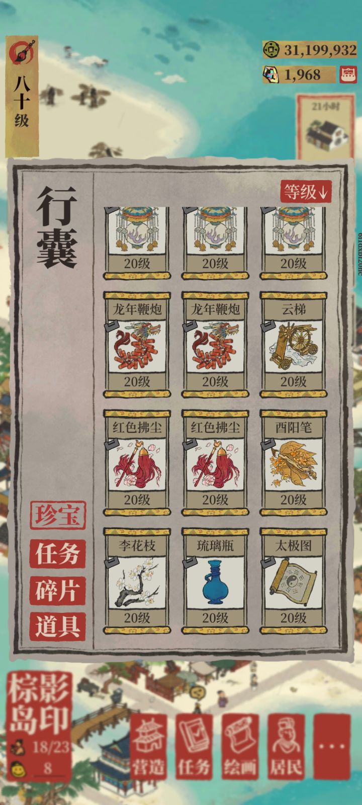 珍宝有了，人却没得[表情_豹哭]截图
