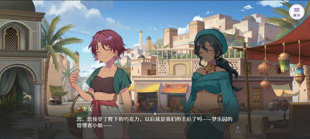 这两个小姐姐好会说话啊 1