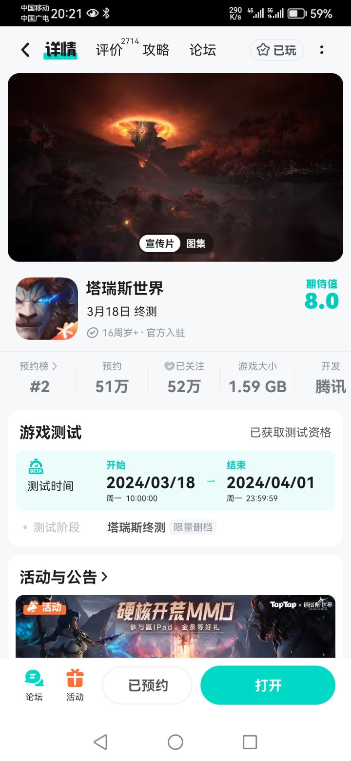 都有资格，进游戏就没有资格了。截图