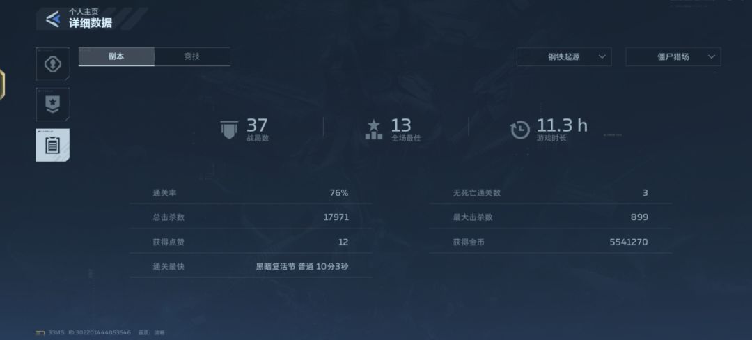 不知是非还是欧 2