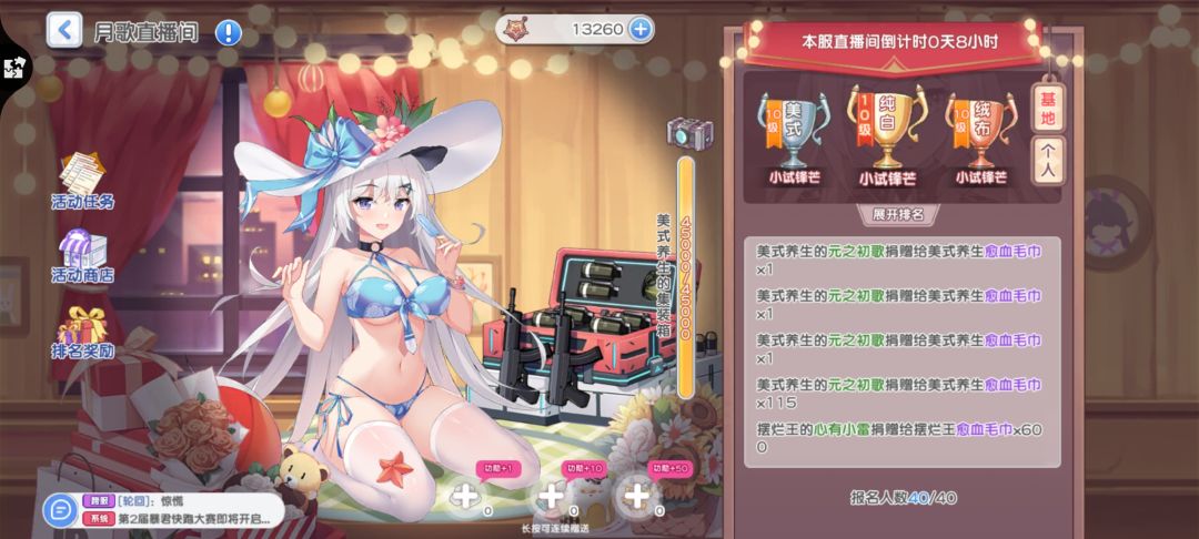 直播间 1