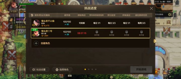 【萌新求问】接下来可以做什么?截图