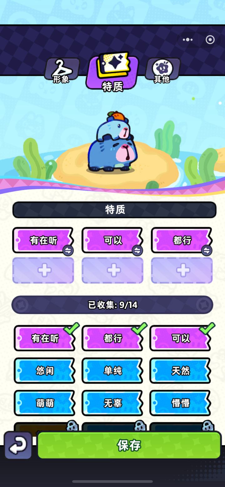 看起来淡淡的但这些特质截图