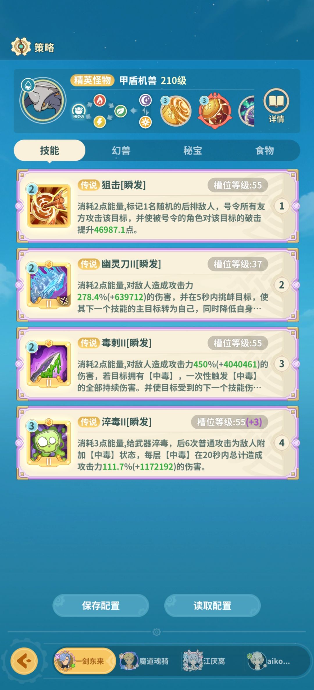 机界之门2截图