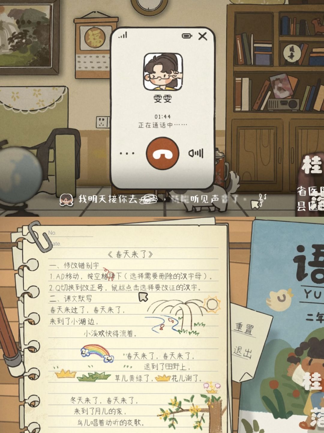今日推荐治愈游戏：《桂花落》手游版 2