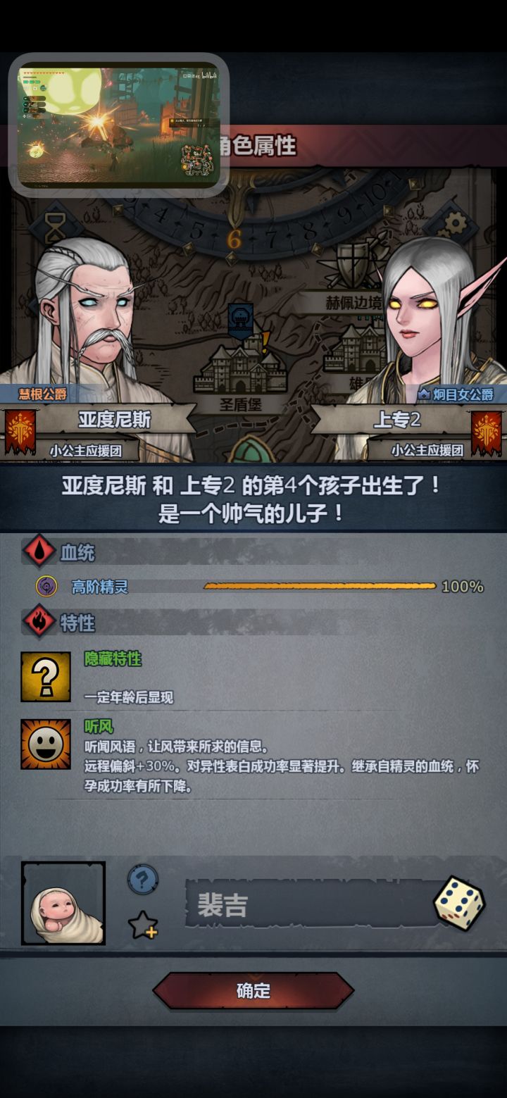 听风无敌了截图