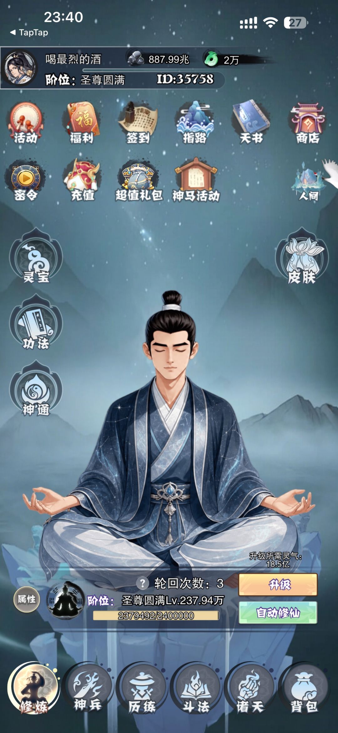 混沌挂机的几款皮肤和背景 1