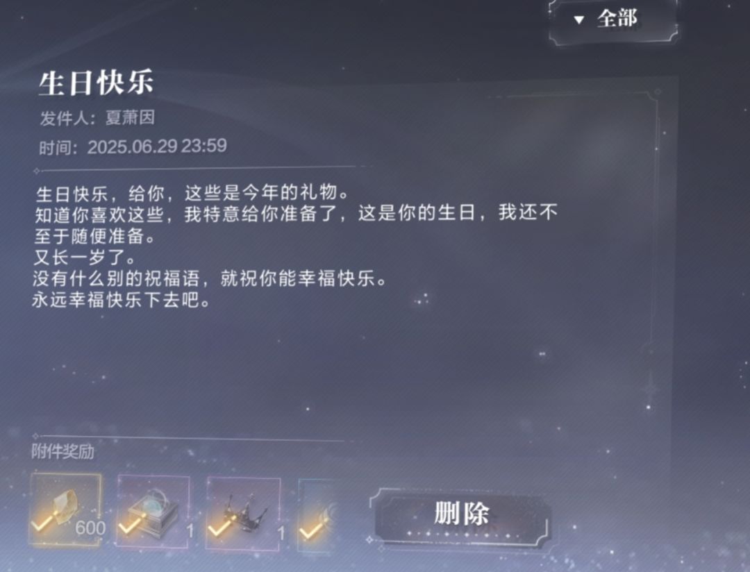 第二年生日 3