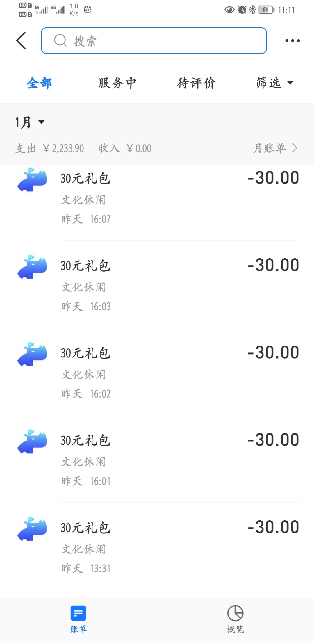 动态图片 1