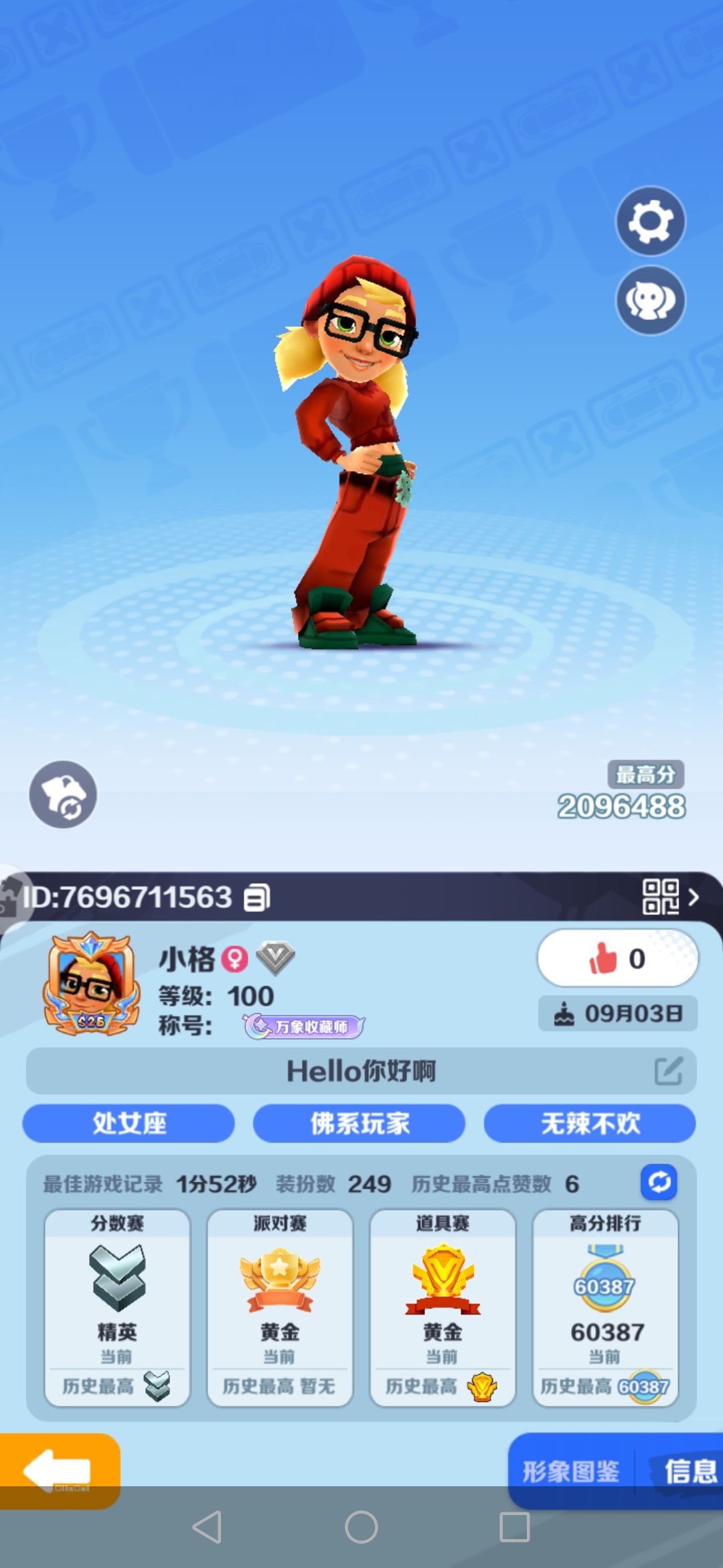 交友 1