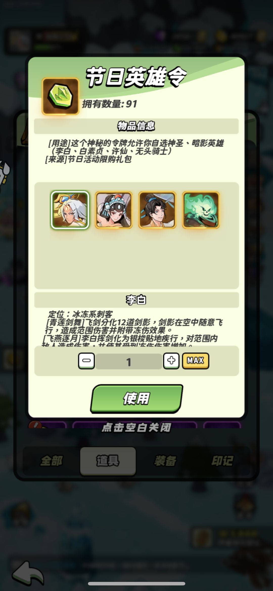 李白强度怎么样? 2
