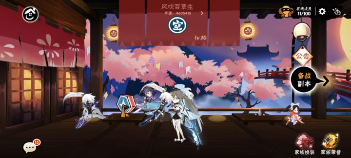 一区家族招人啦截图