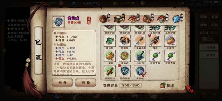 要打吗?过渡用。截图