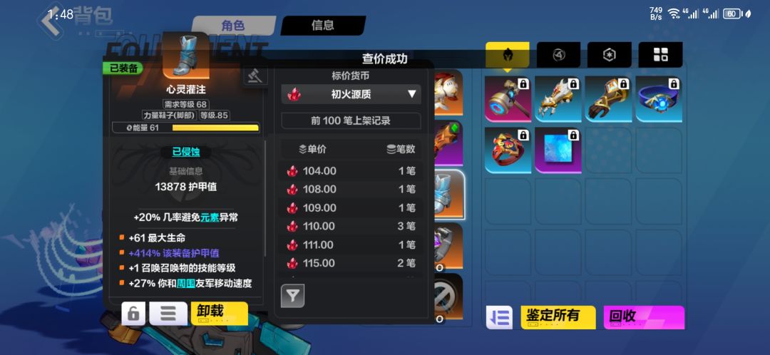 半弃坑,这一套凑齐,也没火了 4
