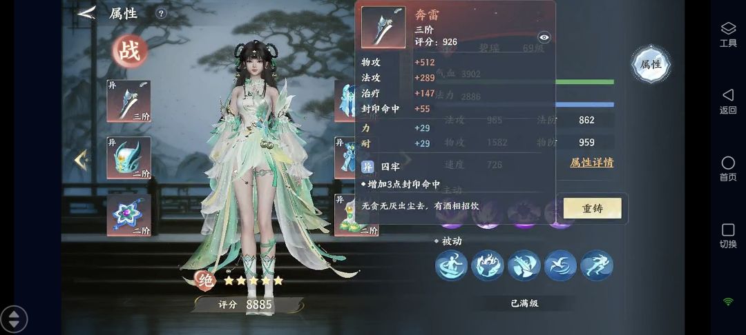 仙友装备,相互替换 1