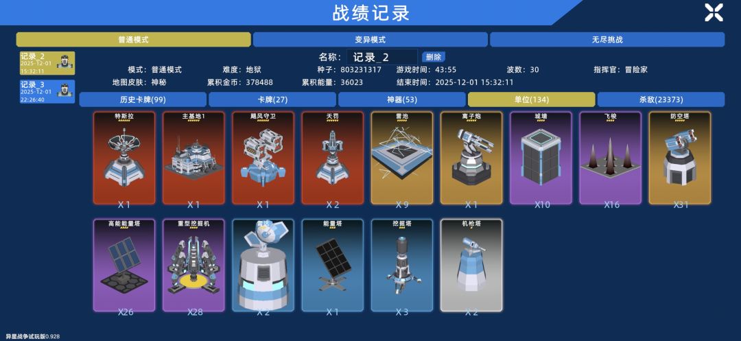 要塞加超武1加1大于2 3