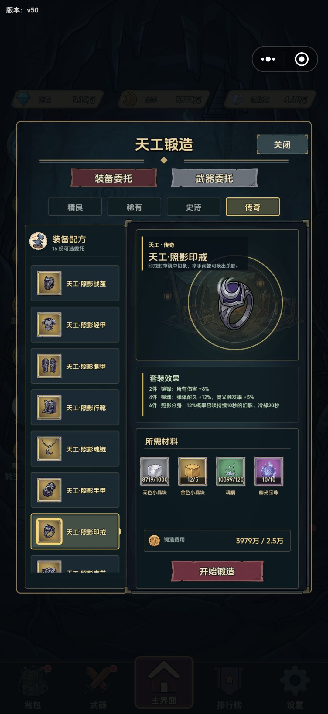 锻造无响应 1