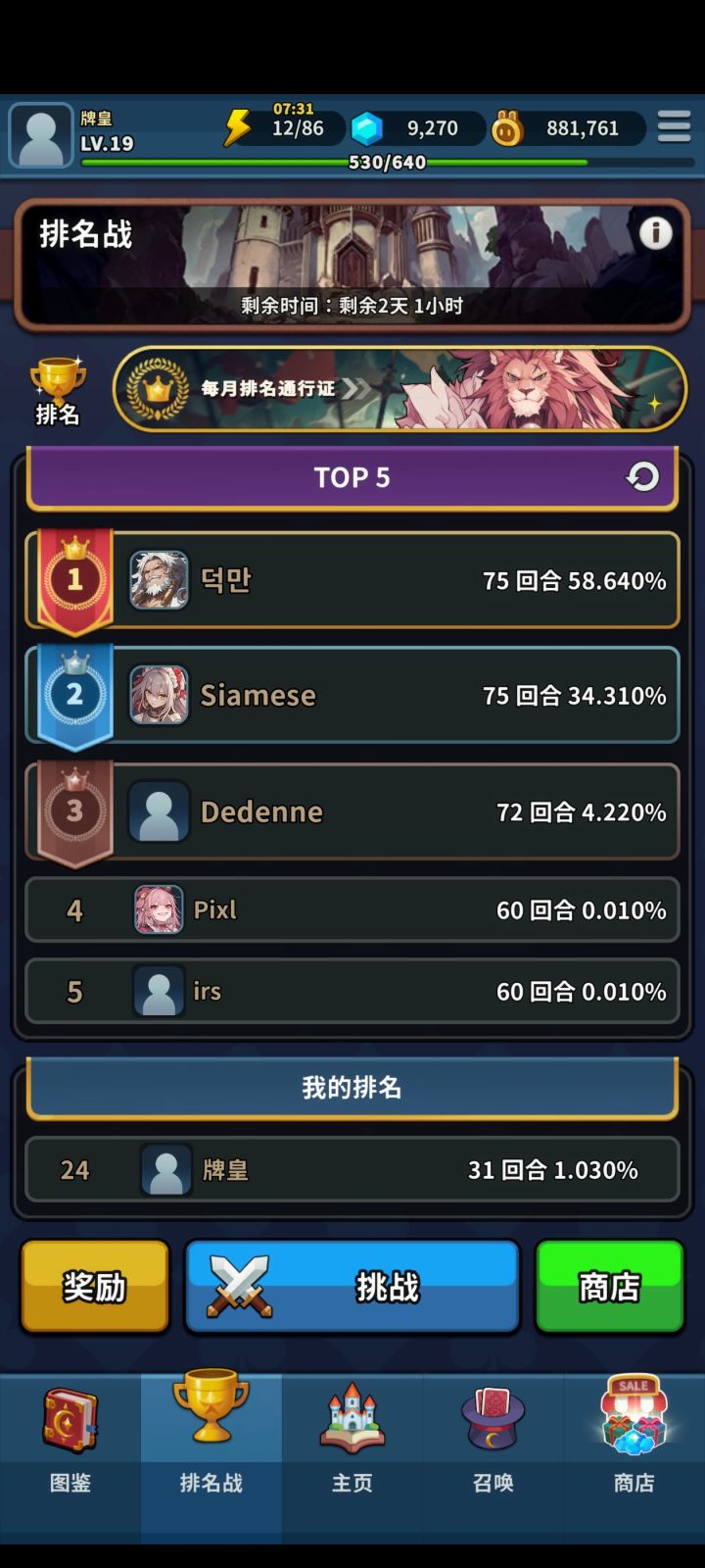 有没有喜欢小丑牌的朋友截图