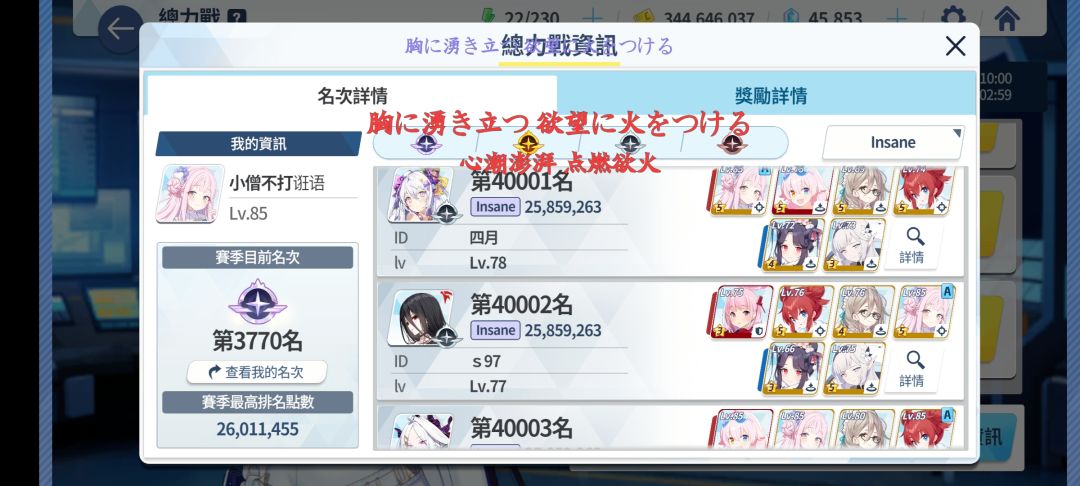 一刀ins都掉三档了 2