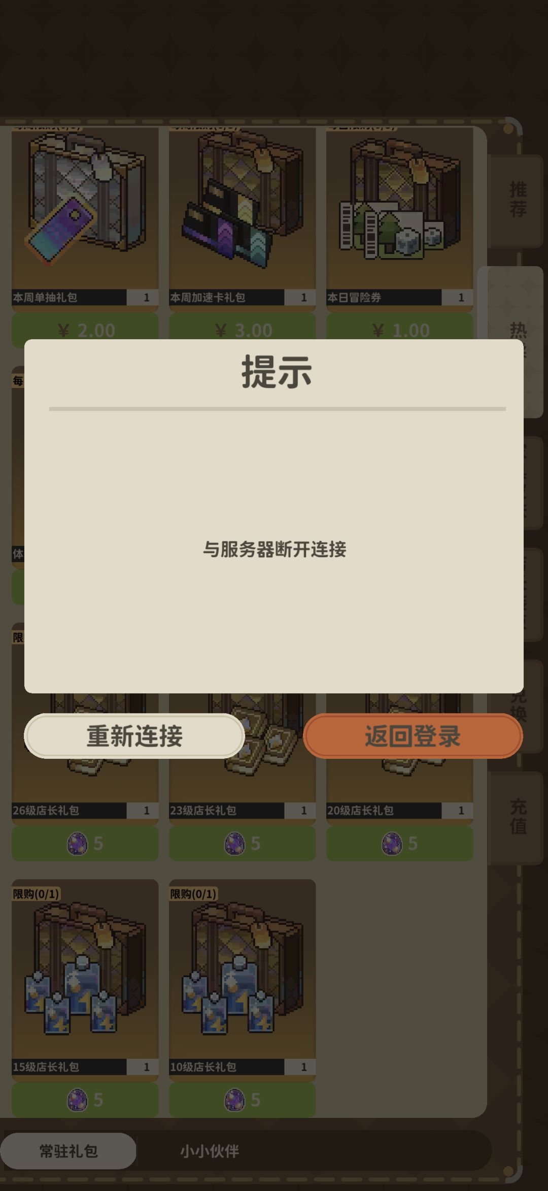 招笑游戏 1