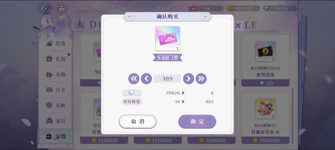 攒了7万钻,望周知 1