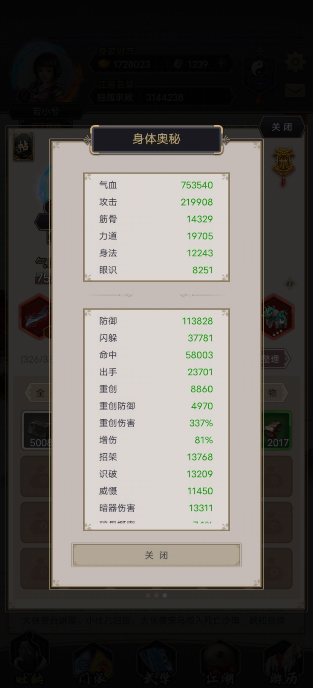 所以就不该去玩刀咯 1