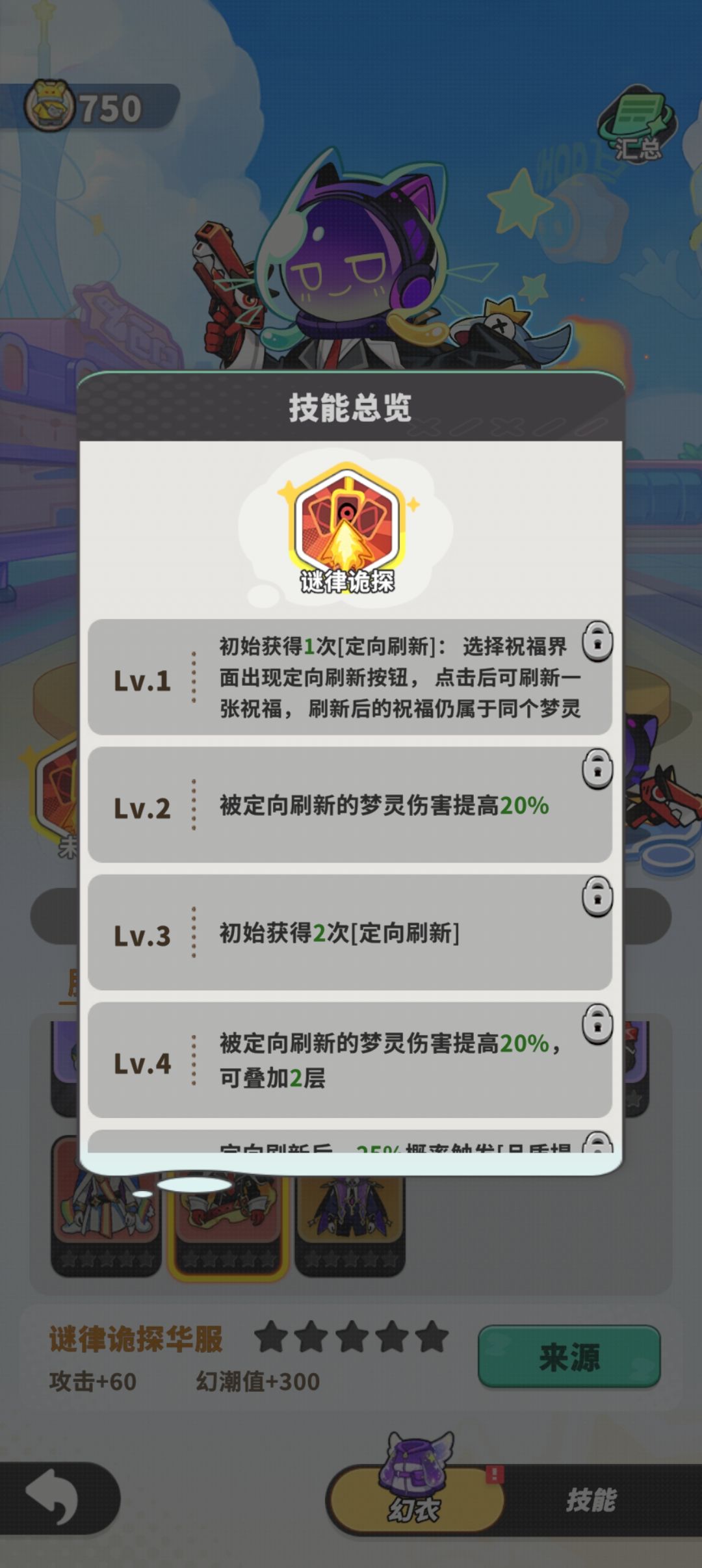 浅谈一下这次的活动衣服为什么弱 2