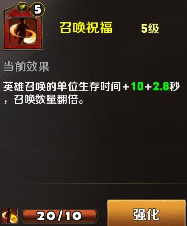 我拥有本游戏最强召唤祝福卡 1