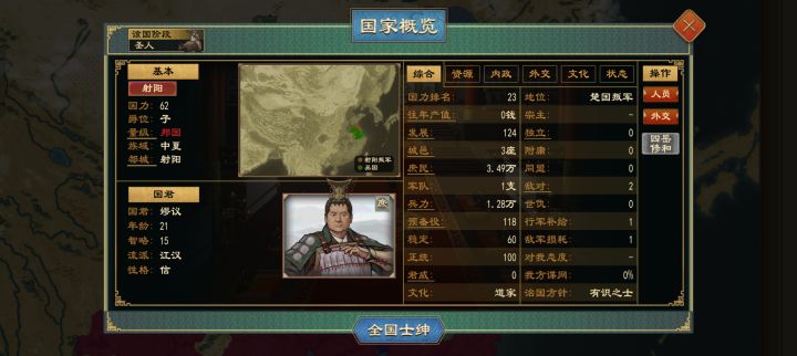 一共3万多的庶民,就有1万多的兵。截图