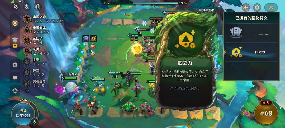 bug之战 1