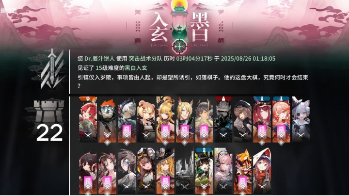 界园—近先分队截图