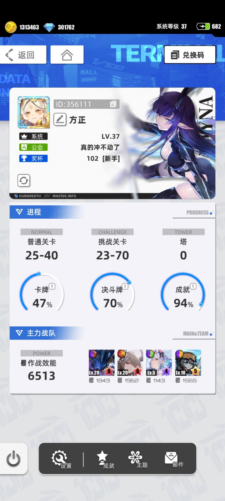 我的百分之一+百分之一截图