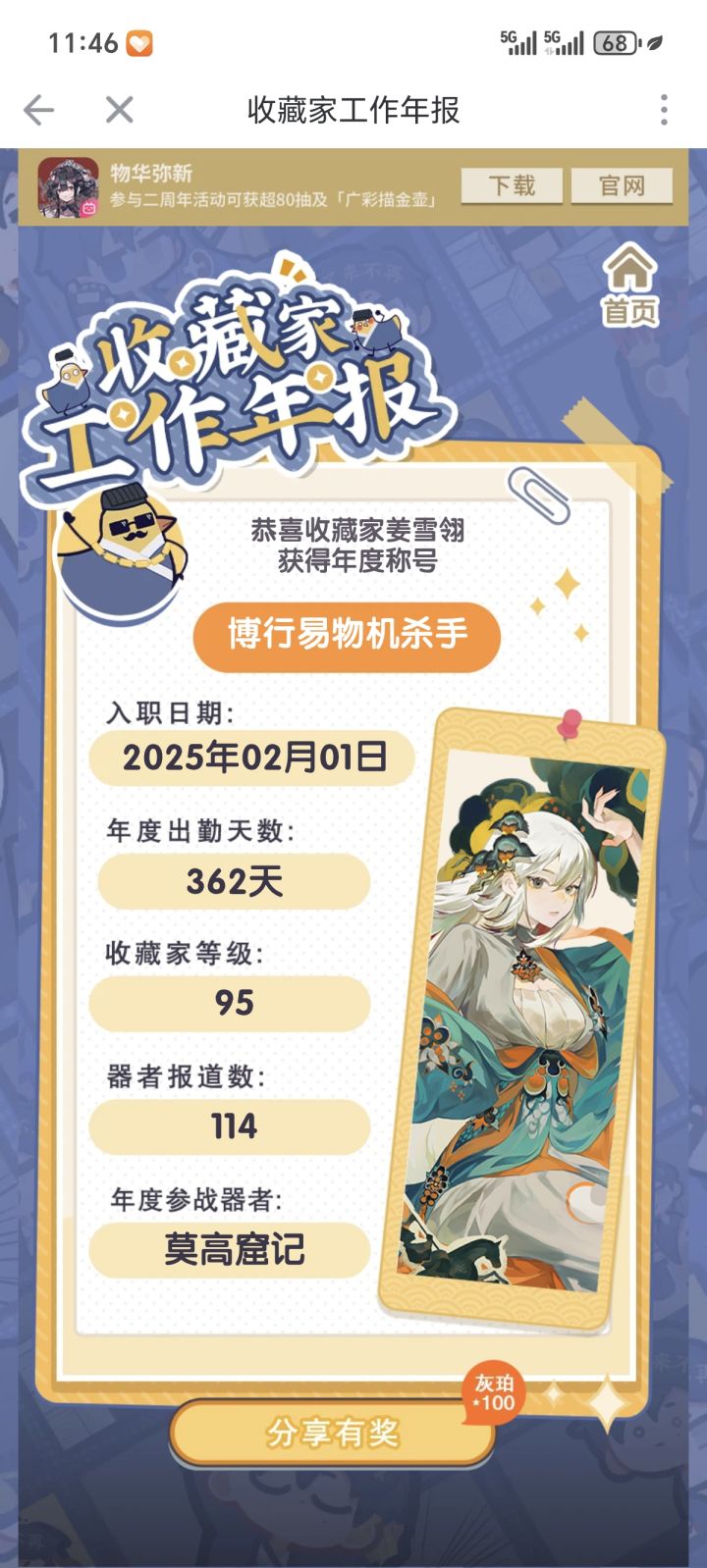 让我们说,莫高窟记!截图