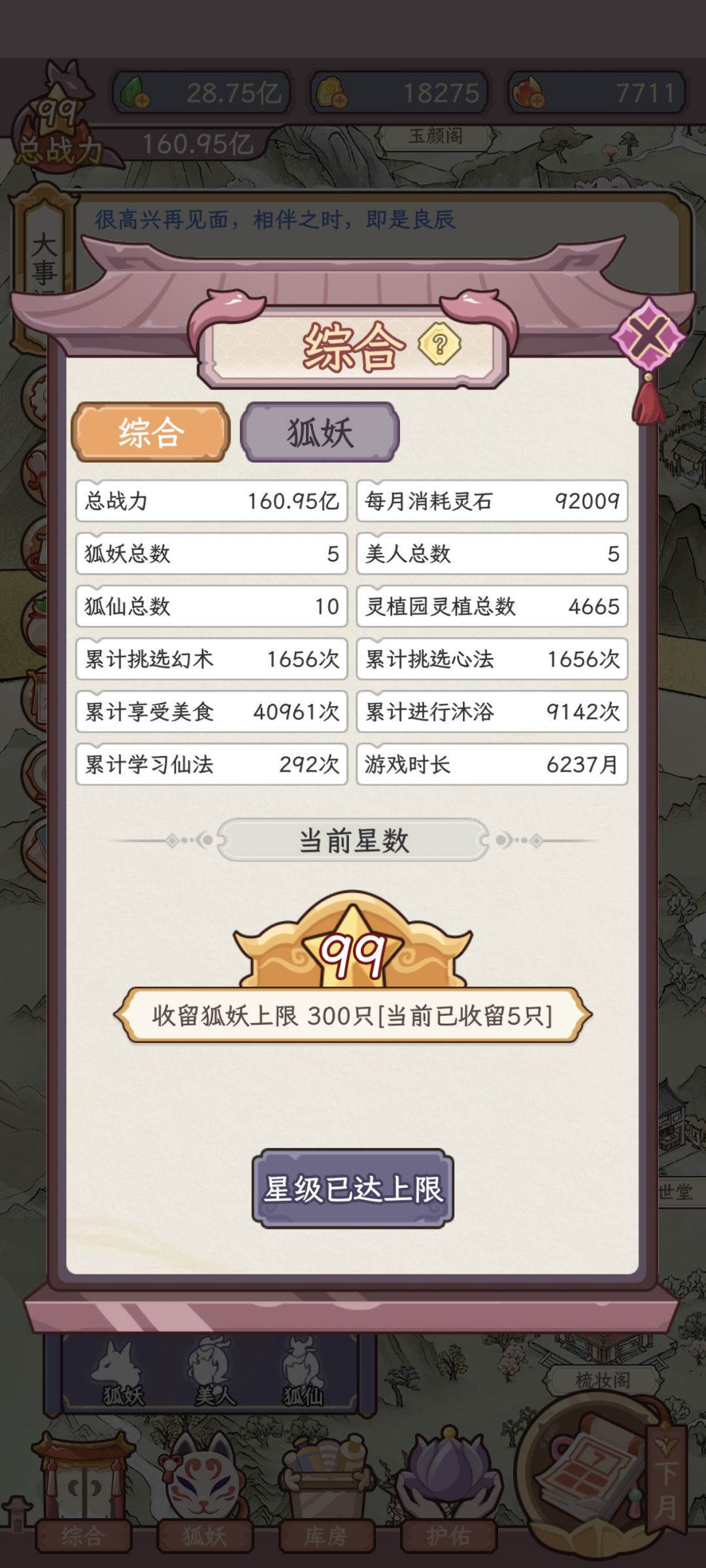发一些自己的游玩心得,以及全图鉴 1