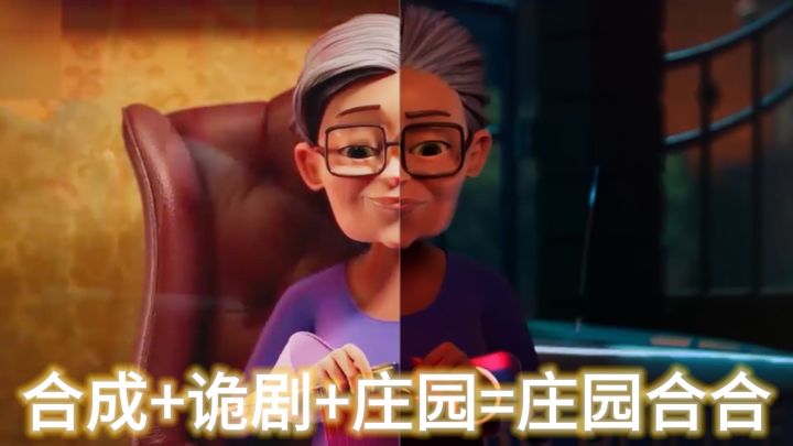 我觉得这庄园里肯定藏了什么不可告人的秘密!截图