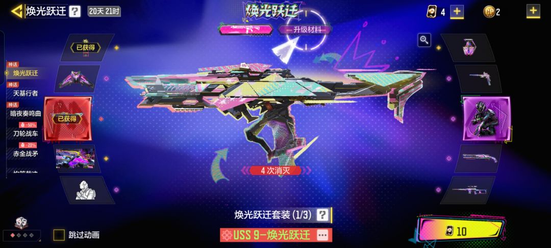 欧皇附体 2