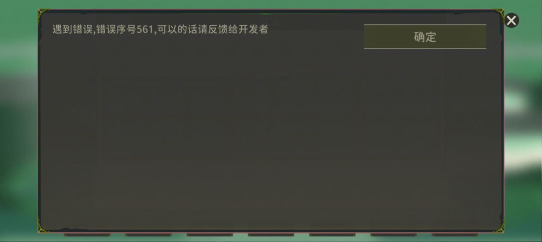 家园货栈触发的 1