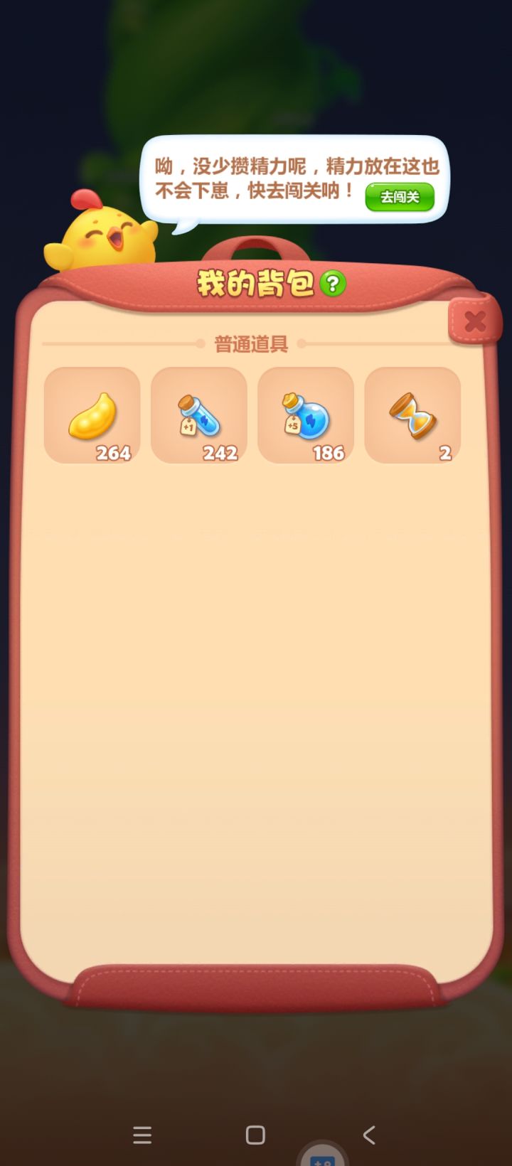三星强迫症截图