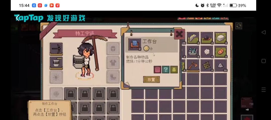问一下,有谁知道这是啥游戏吗? 2