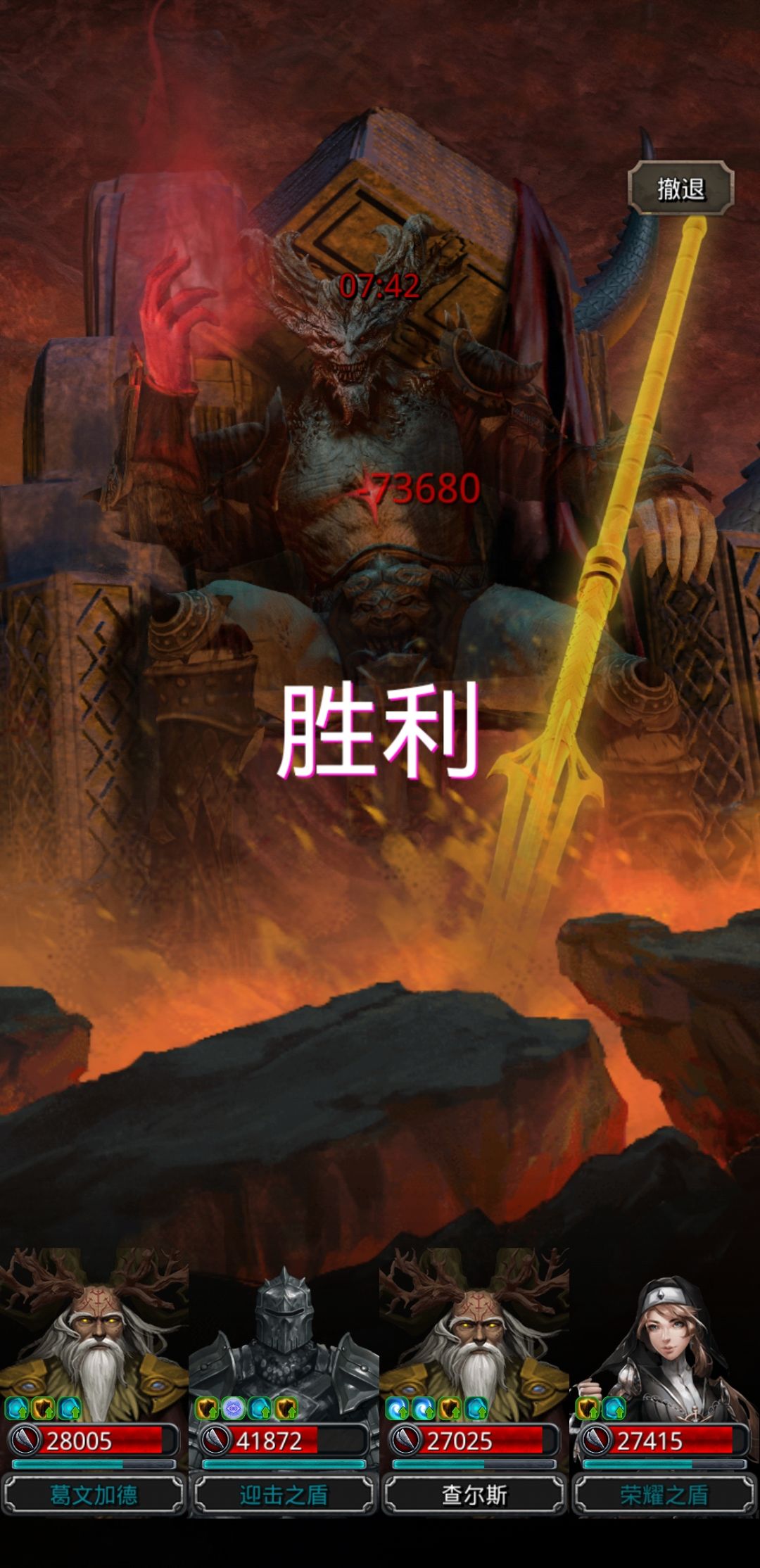 73天，击败22魔将德拉吉斯截图