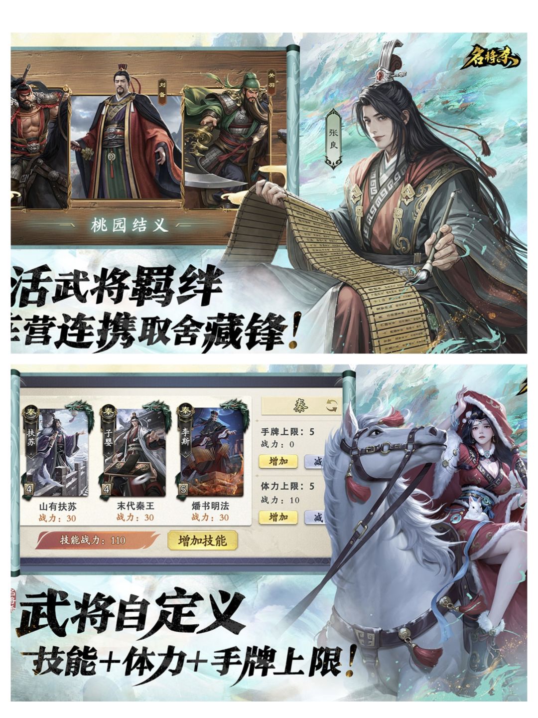 名将杀 2