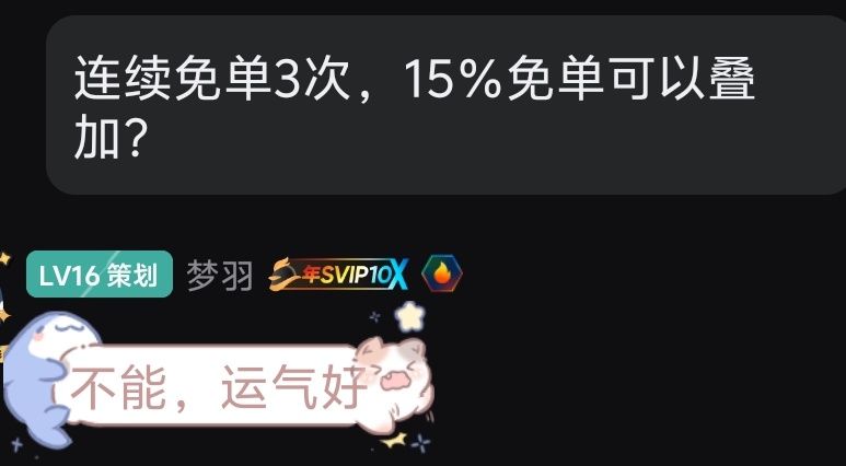 3连免单(0.3375%) 策划:欧皇截图