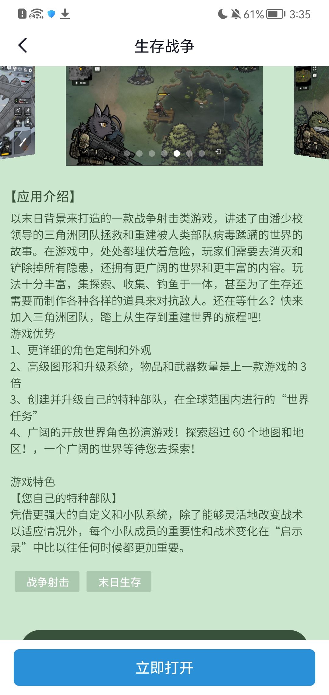 帮忙想一下游戏 1