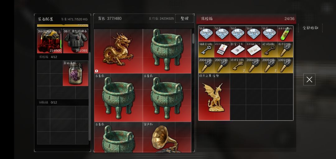 一把吃5个钻一堆钥匙 2