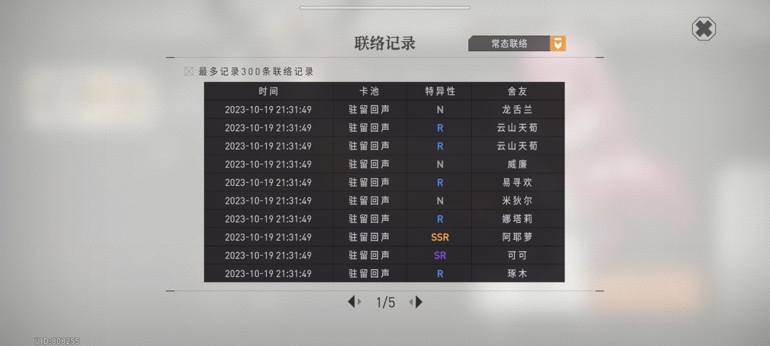 二十抽就直接抽完好吧 2