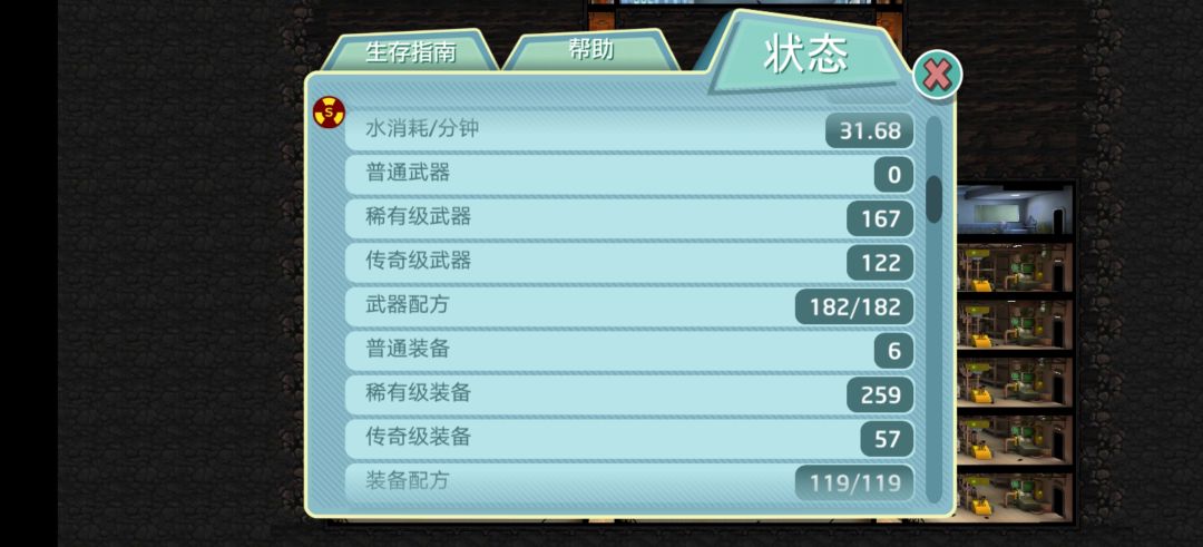 玩的挺糟糕的 4