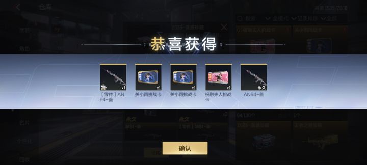 传统艺能截图