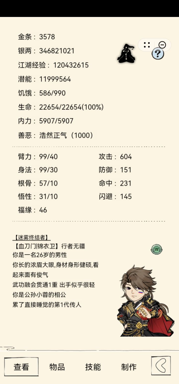 400拳轻，397内，31悟，不是综融吗，为嘛现在副本要求那里显示综炉十[表情_流口水]。这周不知道能混地狱不截图