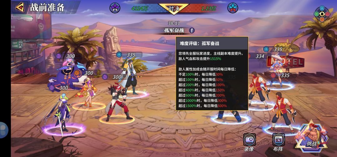 四面楚歌怎么拿 2