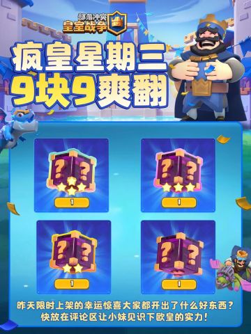 这是幸运惊喜的极限，不是欧皇的极限